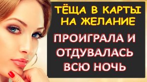 Порно - Проиграла и пришлось отдуваться...Интересные истории из жизни