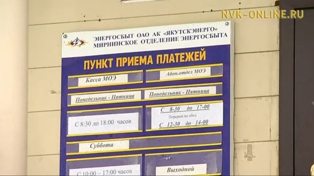Сколько якутяне на самом деле платят за коммунальные услуги смотреть онлайн