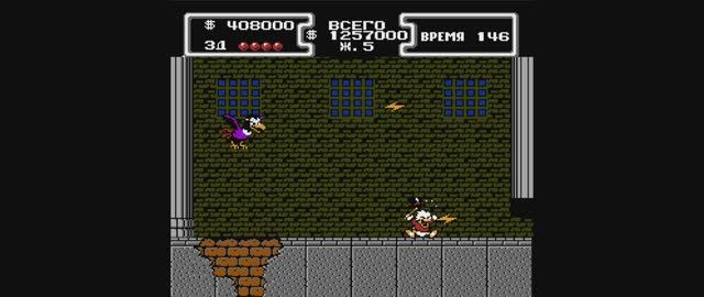 Duck Tales (Трансильвания)