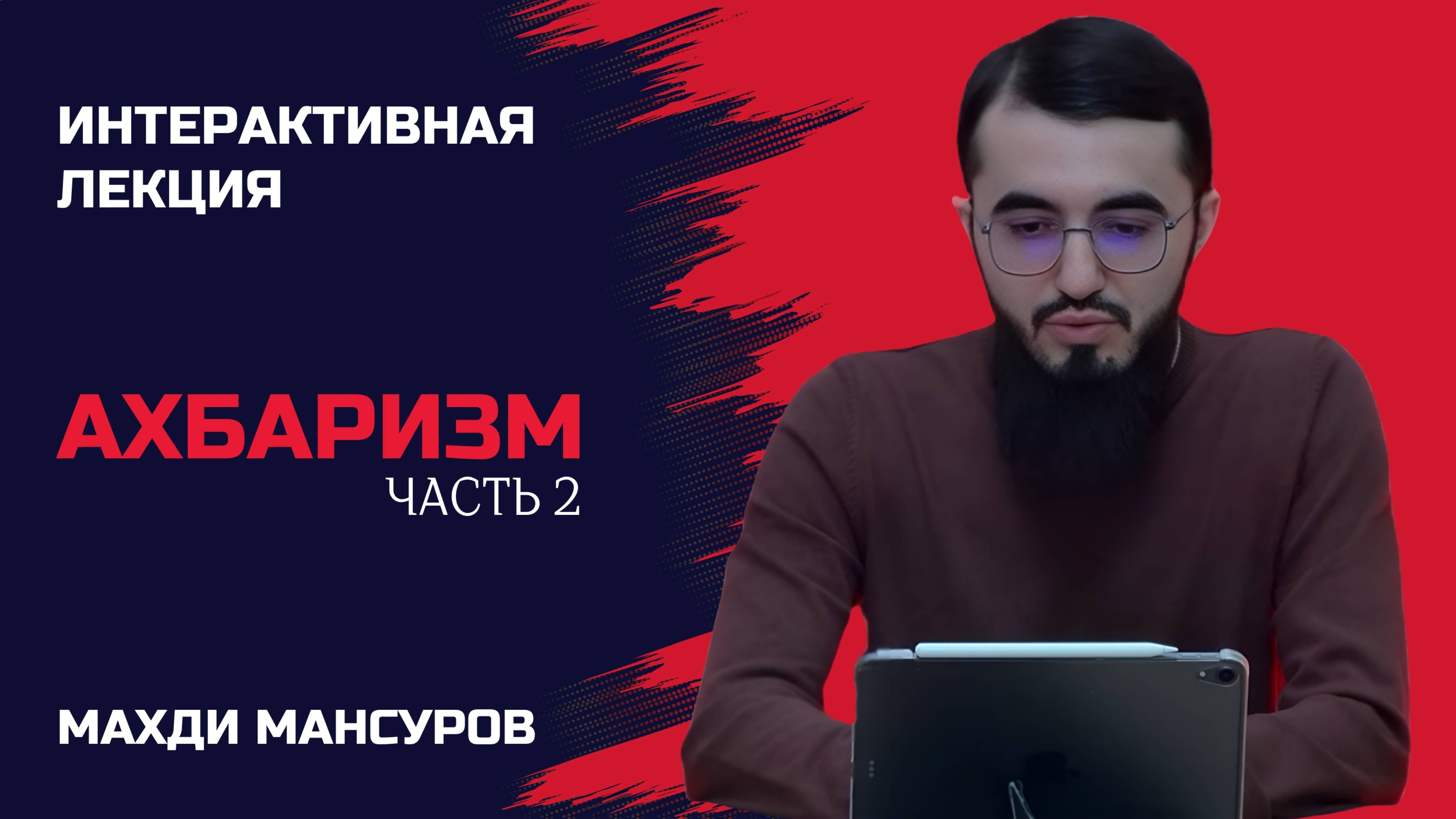 Интерактивные лекции