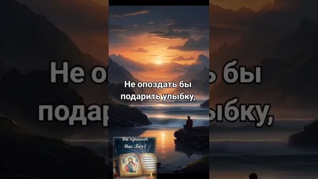 Летят года и очень быстротечно. Стремительно уходят не догнать. смотреть онлайн