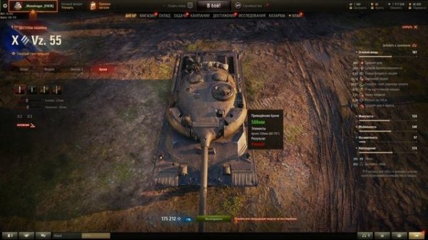 Куда пробить VZ 55? Гайд по пробитию!