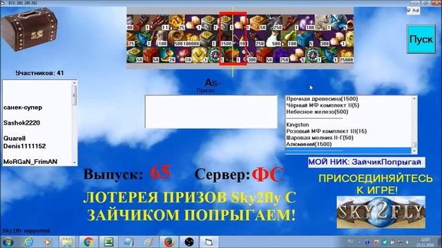 ВЫПАЛ ПАУК!! Розыгрыш призов sky2fly! #65 смотреть онлайн