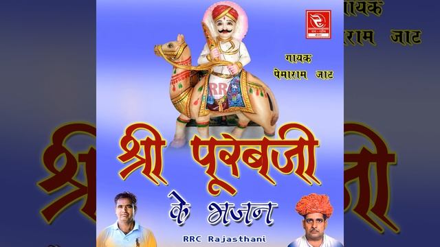Man Ra Morla Maro Man Purab Ji Me Lago смотреть онлайн