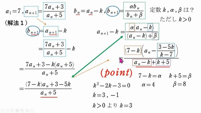 # 150. (★★★) 誘導の乗り方（分数型・漸化式） смотреть онлайн
