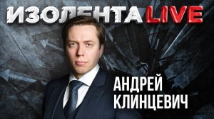 Клинцевич: о производстве пороха в России, частном  производстве оружия, истечение срока моратория