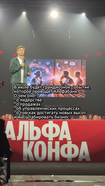 Регистрация Https://alfabank.ru/sme/confa/?selectedid=alfa-confa&selectedcity=balashikha