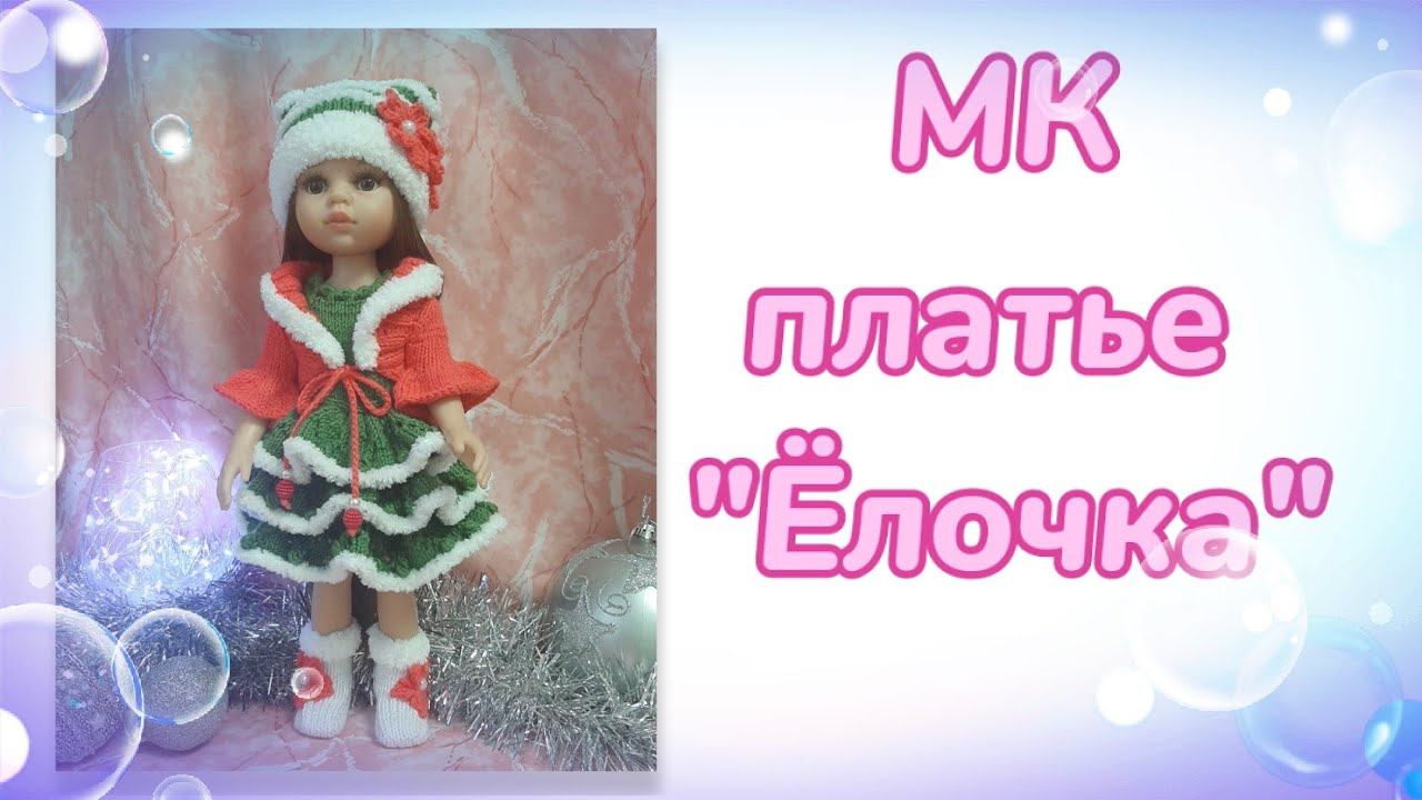 МК ″Елочка″