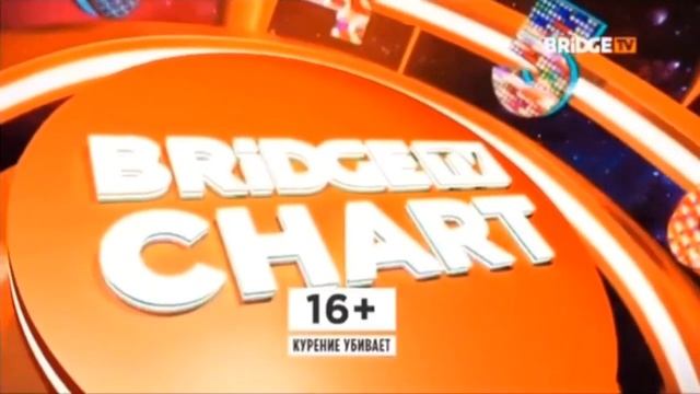 Фрагмент старого эфира BRIDGE CHART на BRIDGE TV (10.12.16) смотреть онлайн