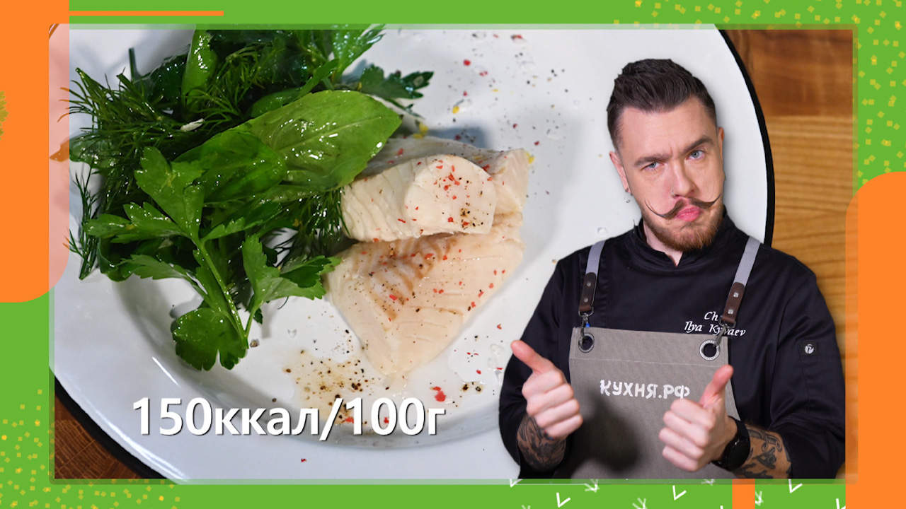 Фаршированная треска и жареная треска смотреть онлайн