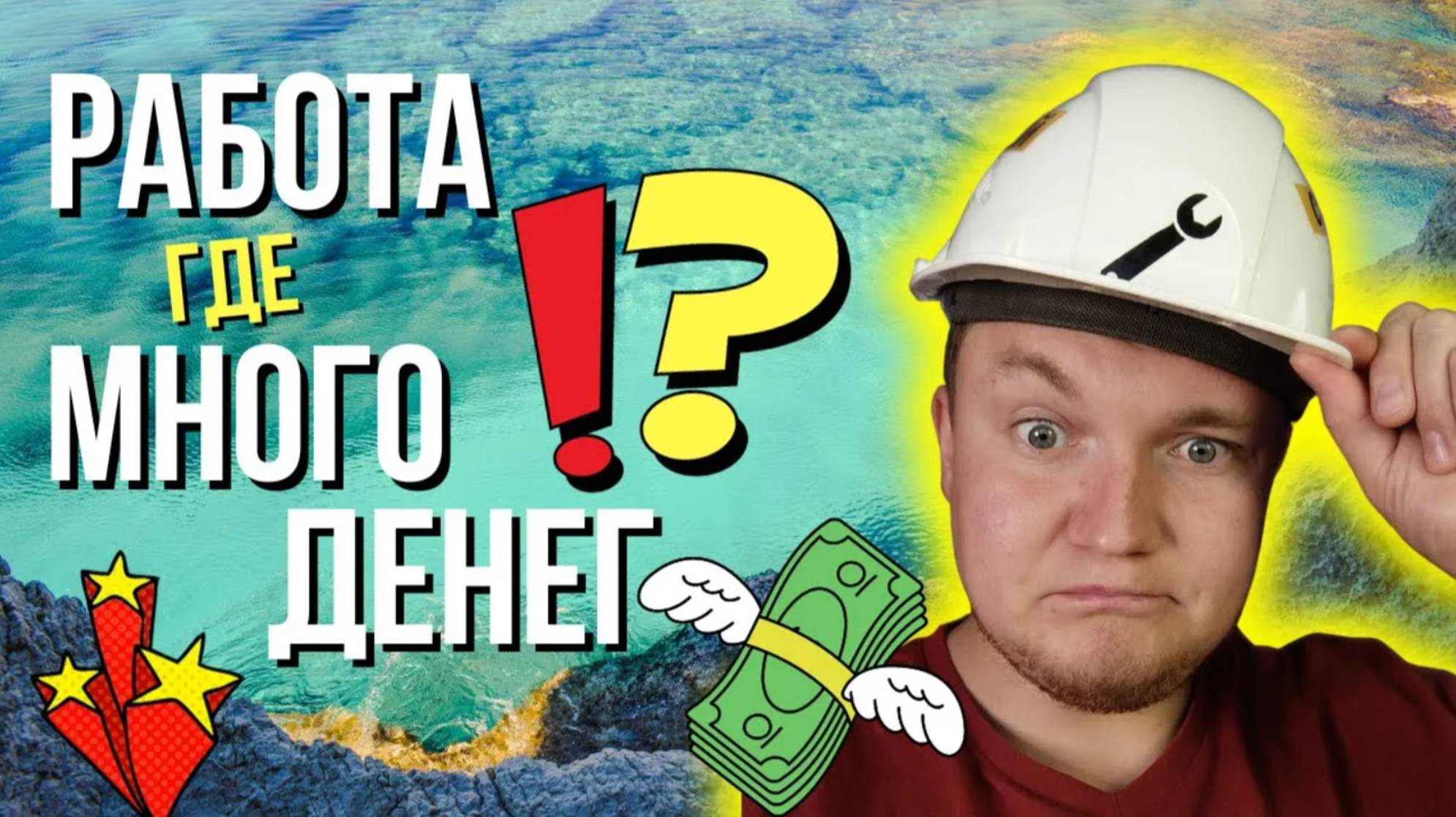 ГРАМОТНЫЙ САНТЕХНИК