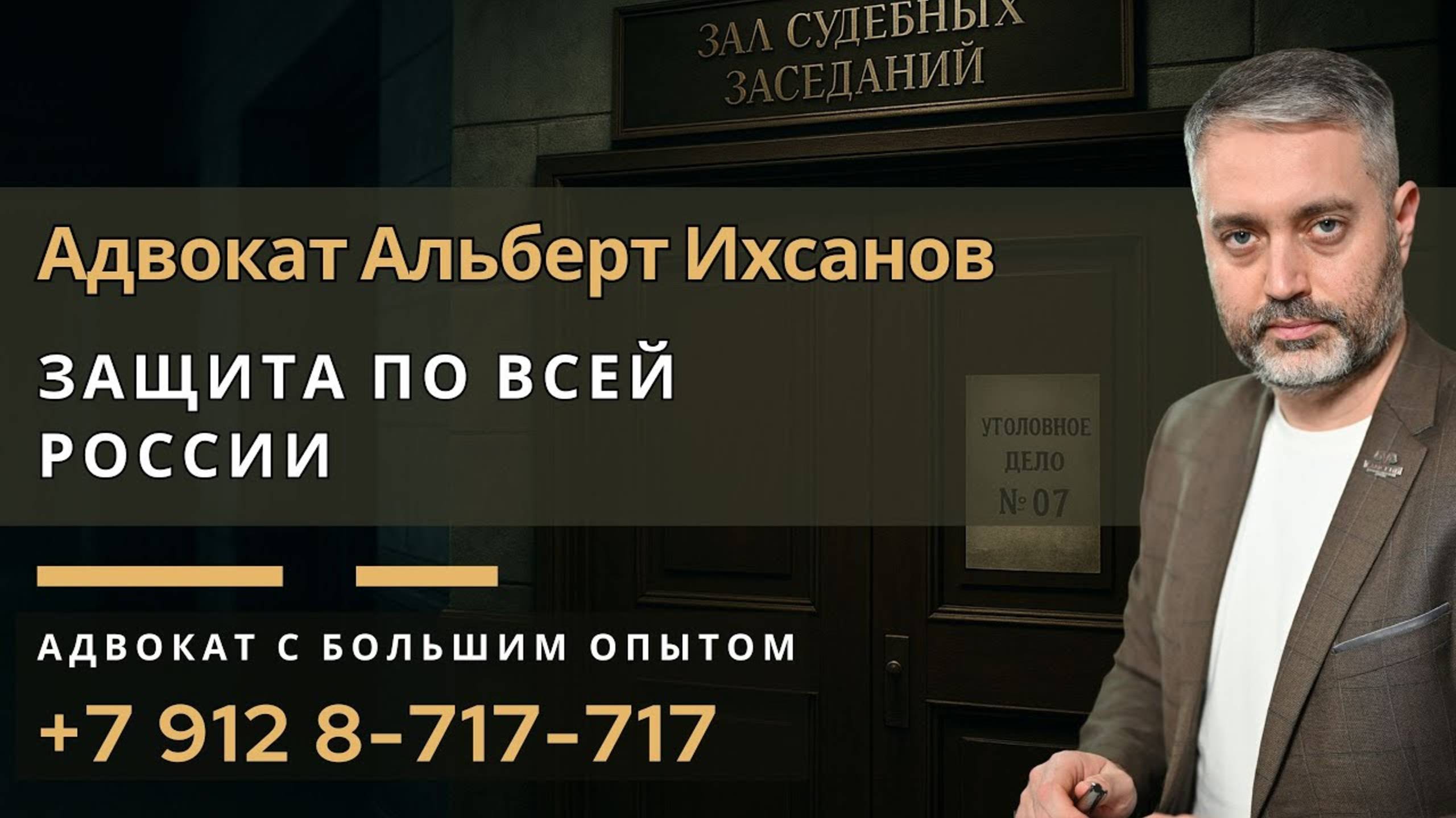 Адвокат по 132, 228, 242 УК РФ | Когда все против — кто будет рядом? смотреть онлайн