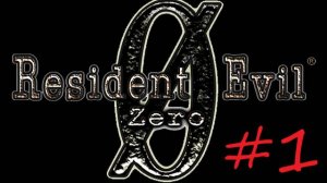 #1 Resident evil zero (HD). let's play. Вступление