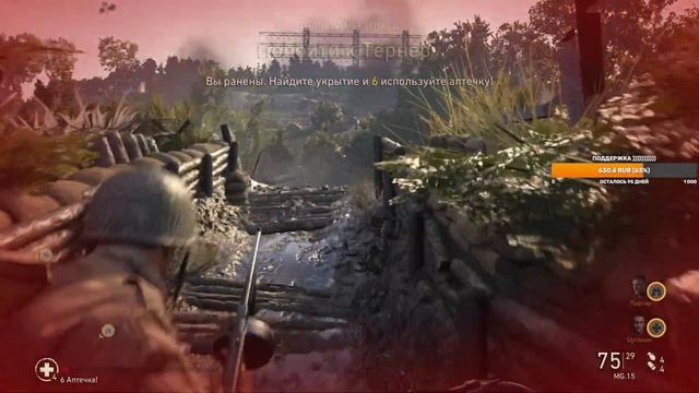 Call of Duty WWII #1 смотреть онлайн