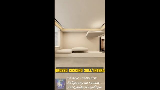 Лайфхак. На заметку смотреть онлайн