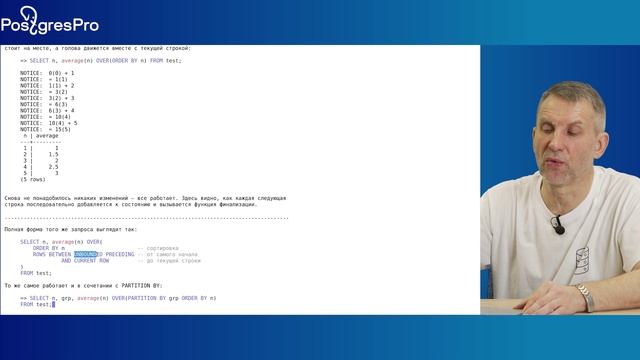 DEV2-16. 16. Агрегатные и оконные функции смотреть онлайн