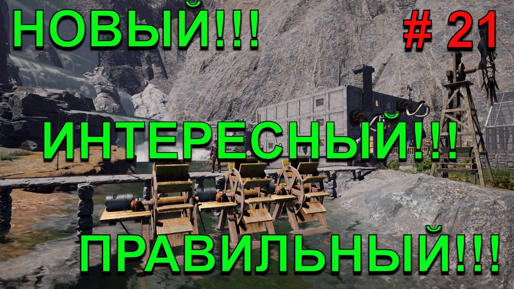 НОВЫЙ! ПРАВИЛЬНЫЙ! ИНТЕРЕСНЫЙ! ICARUS!!!