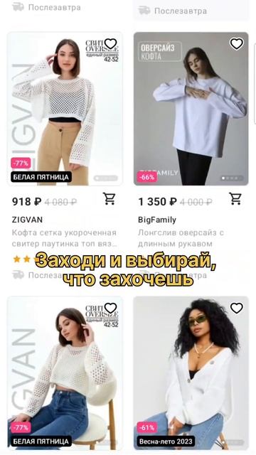 Выполни 5 простых действий и забери брендовые вещи с WB по 1₽!!! смотреть онлайн