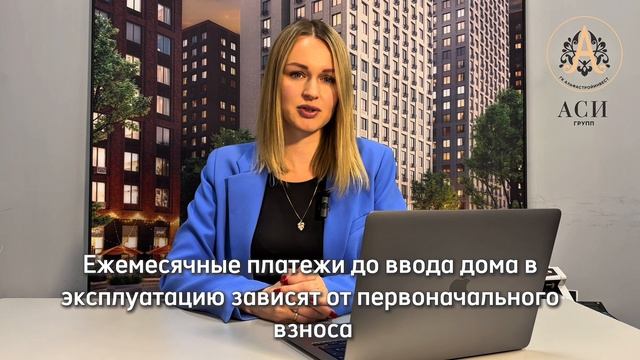 ВАРИАНТЫ ПРИОБРЕТЕНИЯ КВАРТИР В ЖК КАШТАНОВАЯ РОЩА смотреть онлайн