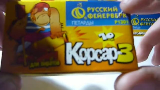 доскональный обзор корсар 3 смотреть онлайн