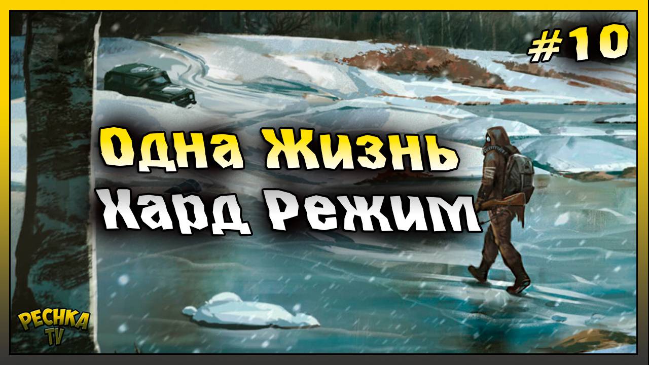 100 Дней Выживания в Дей Р! Тяжелая сложность и Одна жизнь! Day R Survival #10