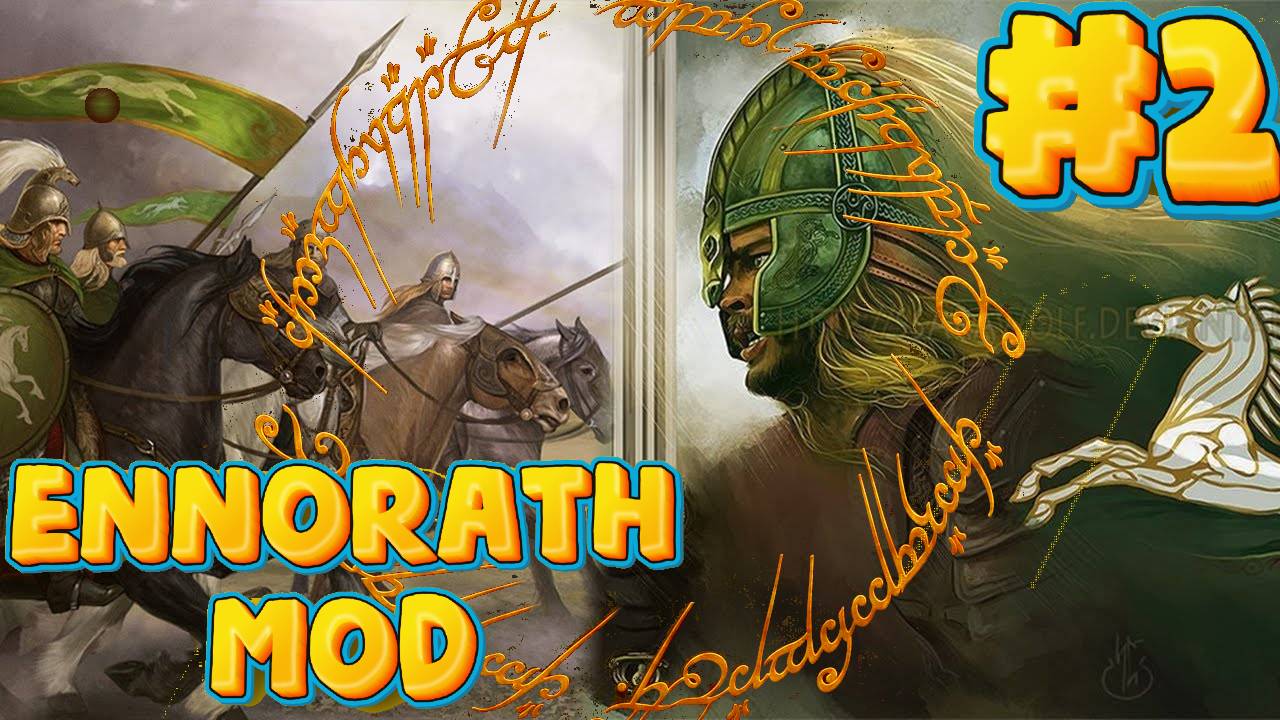 BFME2: Война Кольца — стань Властелином Средиземья! 2 Серия смотреть онлайн