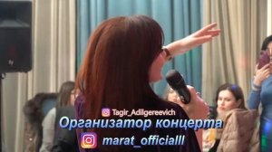 ДЖАМИЛЯ ТАТАКОВА КОНЦЕРТ ГОДА.