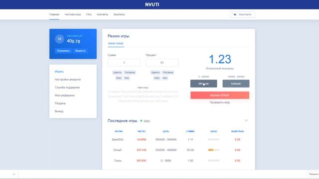 БЕСПРОИГРЫШНАЯ ТАКТИКА НВУТИ СО 100 РУБЛЕЙ! NVUTI ТАКТИКИ