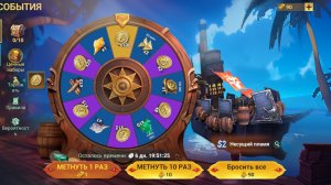 Sea of conquest: Несущий пламя. выбиваем, тестируем