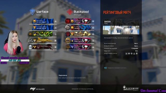 Warface | Сервер БРАВО | РМ смотреть онлайн