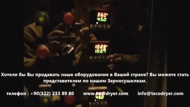 зерносушилки - 083 смотреть онлайн