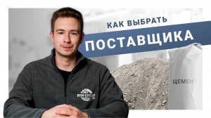 Поиск поставщиков сырья для производства