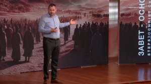 2.Ветхий Завет – в чём недостаток _ Семинар -Андрей Бедратый