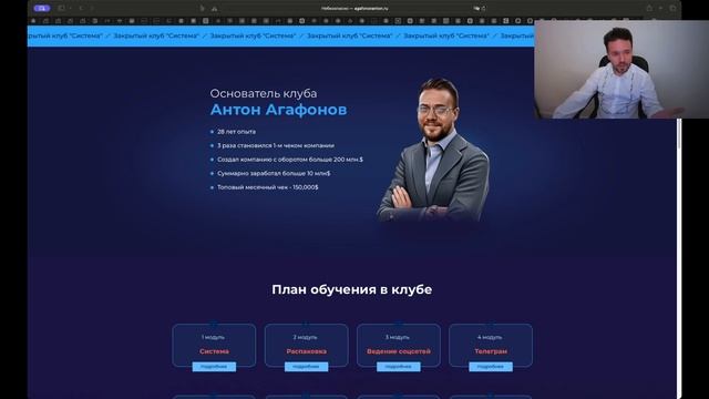 Обзор клуба для сетевых предпринимателей «Система» смотреть онлайн