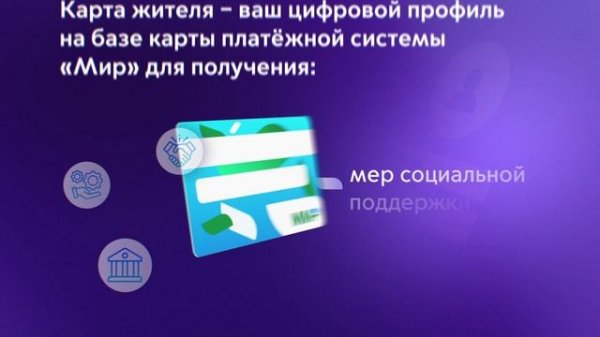 Цифровой сервис