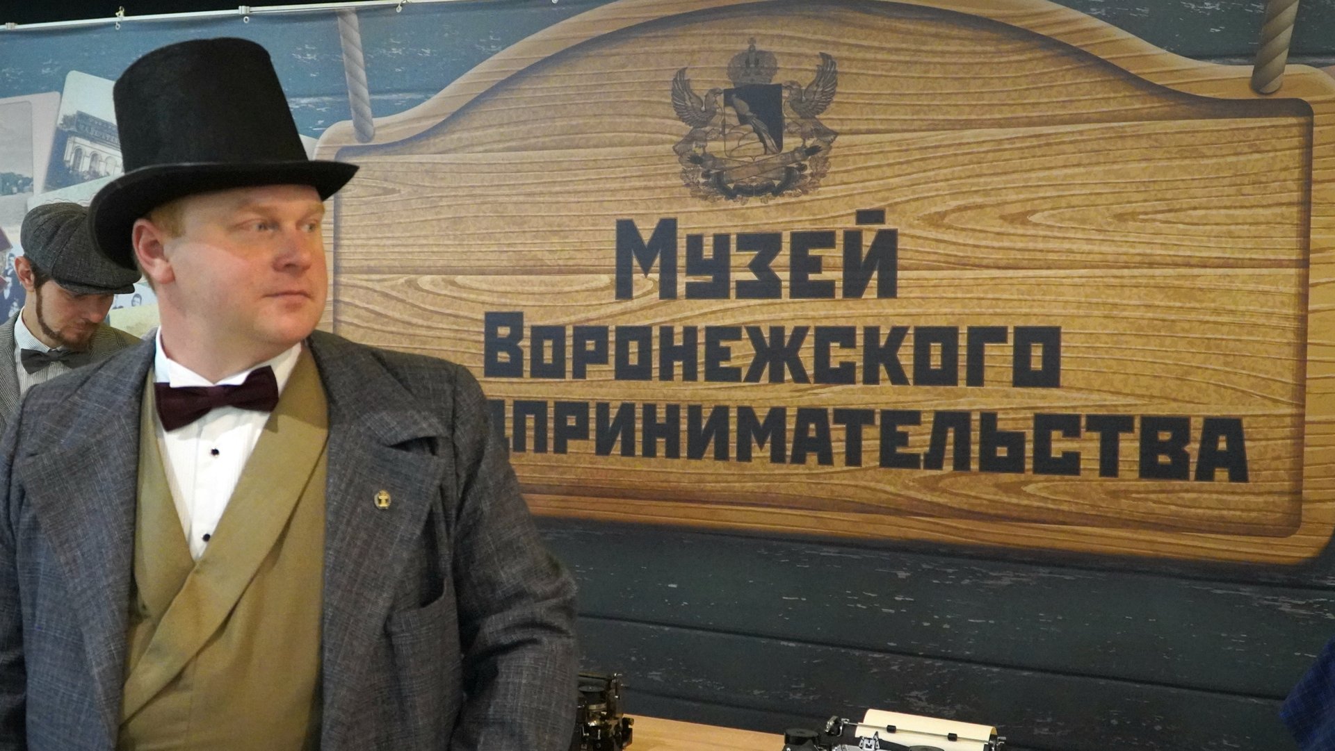 Музей предпринимательства