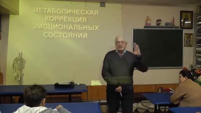 Доктор Занько В.А. Метаболическая коррекция эмоциональных состояний. смотреть онлайн