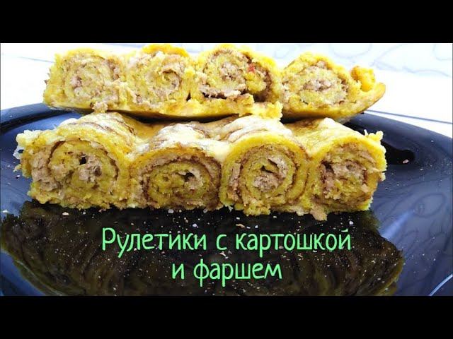 Что приготовить из картошки и фарша? Вкусные рулетики в духовке под сыром смотреть онлайн