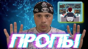 Стоит ли переходить трейдеру с брокера в проп? Личное мнение Санчеса