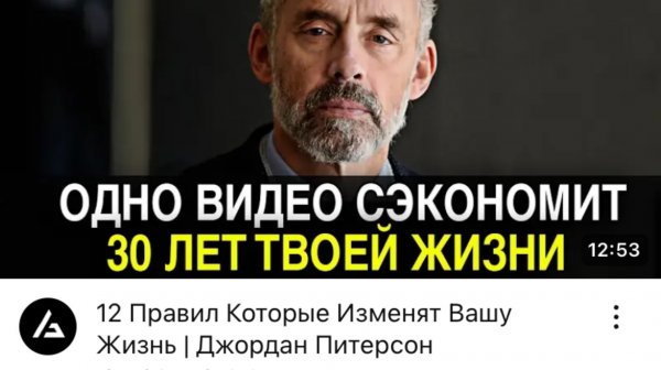 12 Правил Которые Изменят Вашу Жизнь | Джордан Питерсон