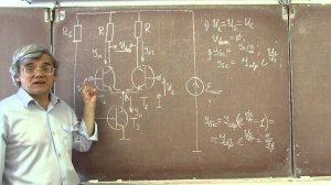Лекция 41. Дифференциальный каскад - основа ОУ.