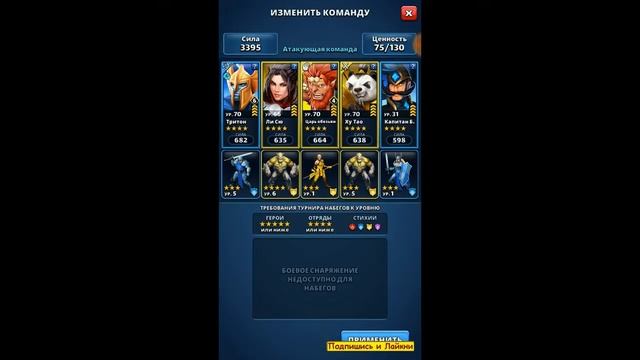 Empires and puzzles. Турнир для 5: Мощное усиление. День 1. смотреть онлайн