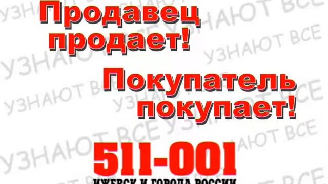 Справочная Ижевска ПИРС-Информ смотреть онлайн