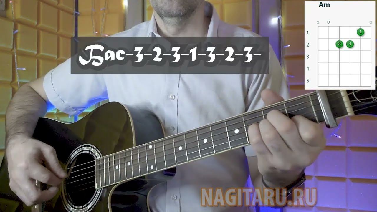 Мальчишник - ПОСЛЕДНИЙ РАЗ. Аккорды для гитары и разбор смотреть онлайн