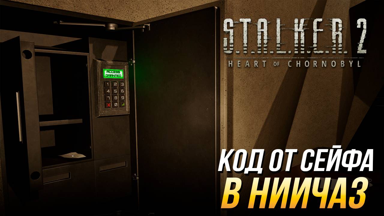 S.T.A.L.K.E.R. 2 - Код от сейфа в НИИЧАЗ смотреть онлайн