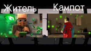 Кампот Головы на завтрак и Ремикс от жителей.