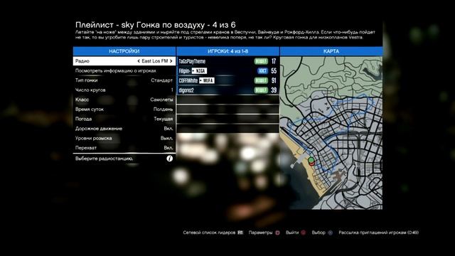 GTA 5 Online - Гонки на самолетах, от винта! смотреть онлайн