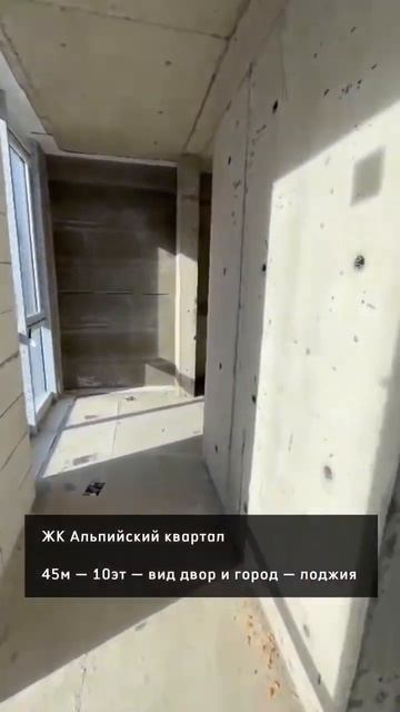 Большая студия в центре Сочи, 45м, 10 эт, лоджия, вид на двор и город смотреть онлайн