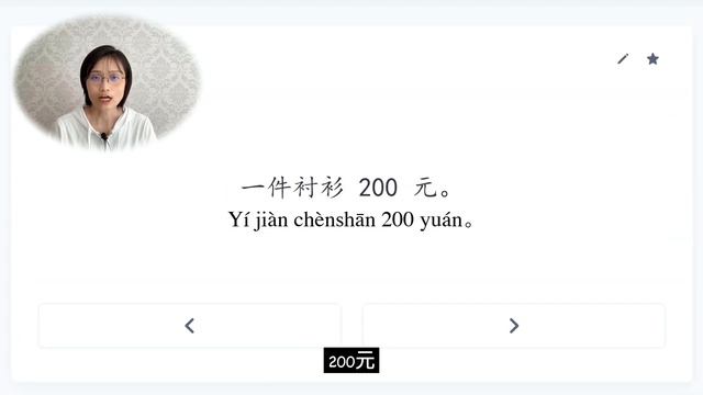 HSK 3 Standard Course - Lesson 3 - Vocabulary 词汇学习| Intermediate Chinese
