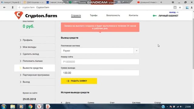 Crypton.Farm | ВЫВОЖУ ДЕНЬГИ | Инвестиции | Домашний инвестор смотреть онлайн